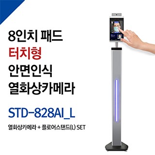 스마트 스루 / 8인치 출입제한, 얼굴감지시스템, 열화상카메라