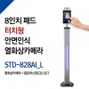 스마트 스루 / 8인치 출입제한, 얼굴감지시스템, 열화상카메라