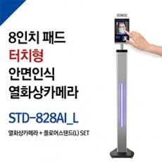 스마트 스루 / 8인치 출입제한, 얼굴감지시스템, 열화상카메라