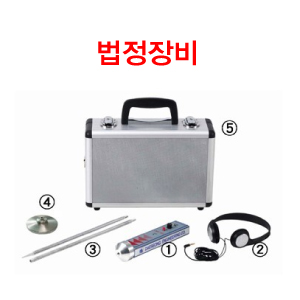 청음식누수탐지기 DS-130