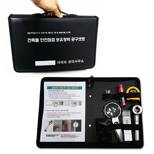 건축물안전점검보유장비세트(KO-77)