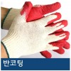 반코팅 장갑(국산-100켤레)