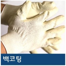 백코팅 장갑
