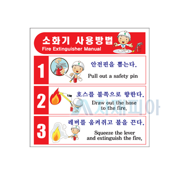 소화기위치표시스티커/일반/강력/100매