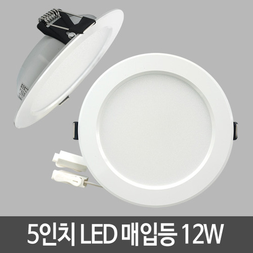 [더센]LED5인치다운라이트12W