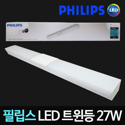 [필립스] LED트윈등 고급형 27W 주광색 LED등기구 LED조명