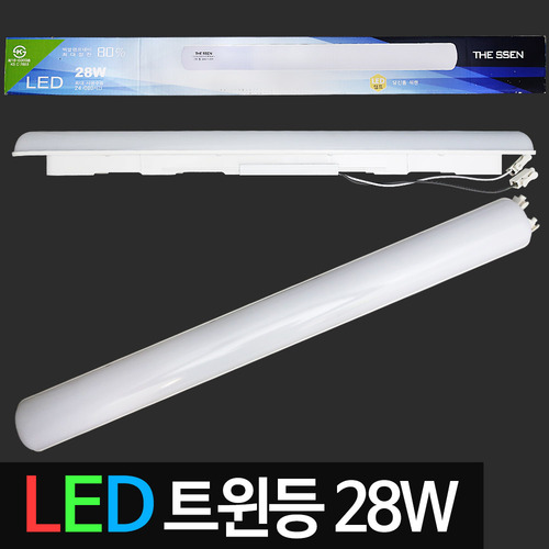 [더쎈] LED트윈등 28W 주광