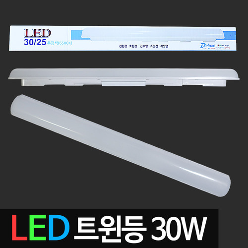 [디럭스] LED트윈등 30W 주광색