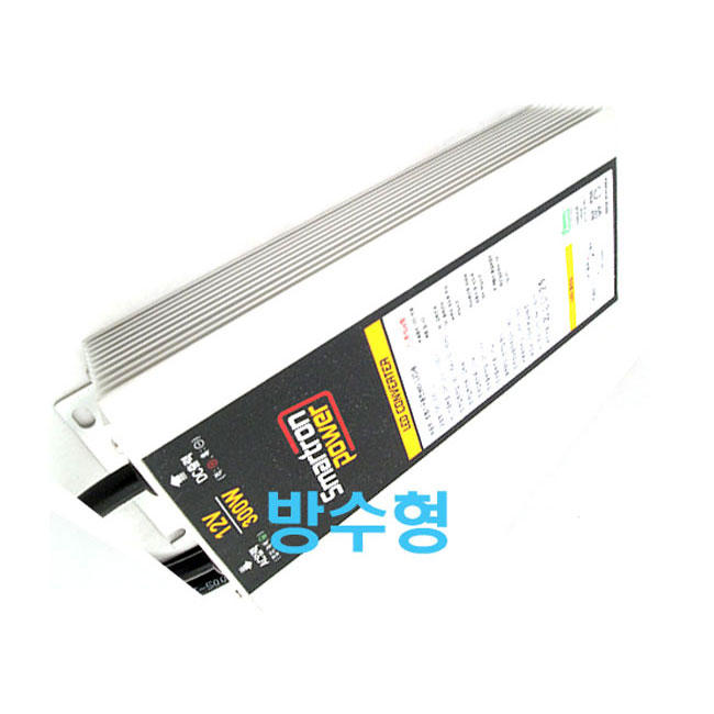 LED조명기구용 컨버터 12V 300W/방수형/아답터/SMPS