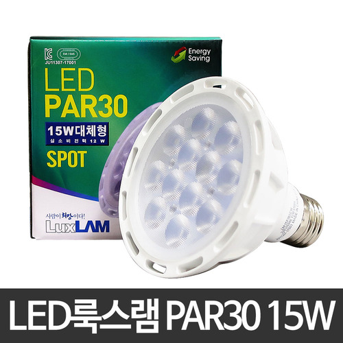 [룩스램] LED PAR30 15W 집중형 주광색/전구색