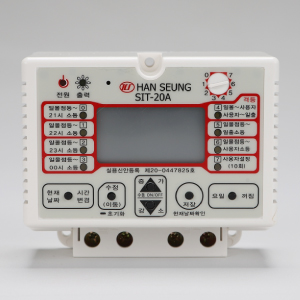 [한승] 디지털타임스위치 SIT-20A /SIT-50A