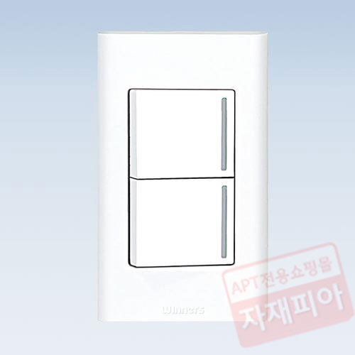 위너 2구 3로 스위치