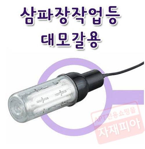 다용도 방수소켓(대모갈용)