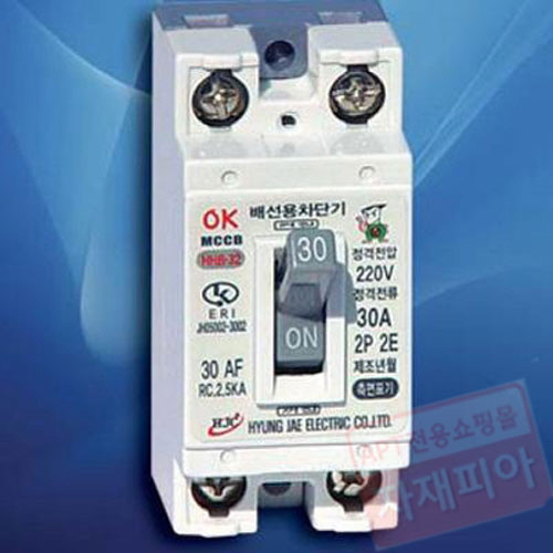 배선용차단기 2P 20A 2.5KA
