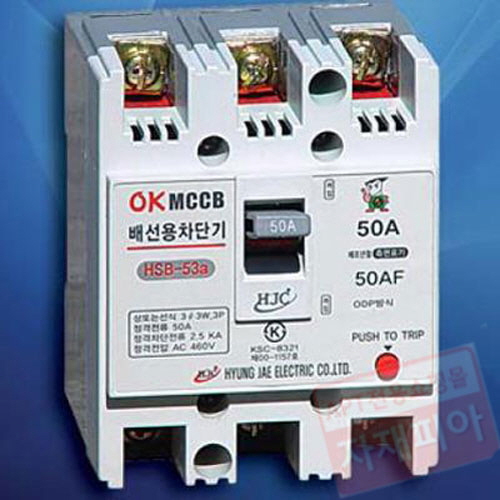 배선용차단기 3P 15A 5.0KA
