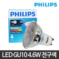 [필립스] LED MR16 GU10 220V 4.6W