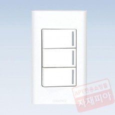 위너 3구 3로 스위치