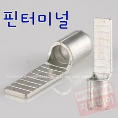 핀터미널 4(1봉1000개)