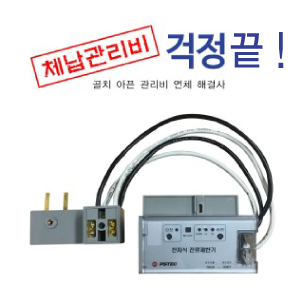 전자식 전류제한기