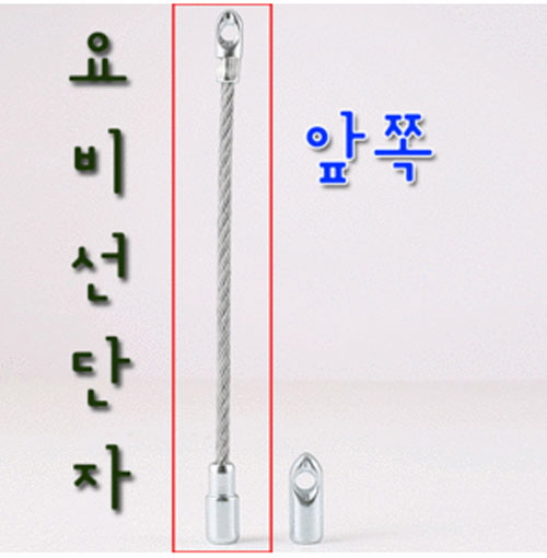 요비선 단자 앞쪽
