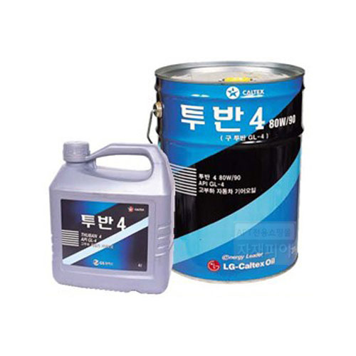 자동차용기어오일 80W/90 (투반4)