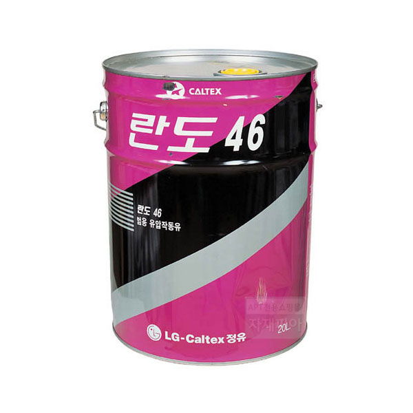 유압작동유(란도) 