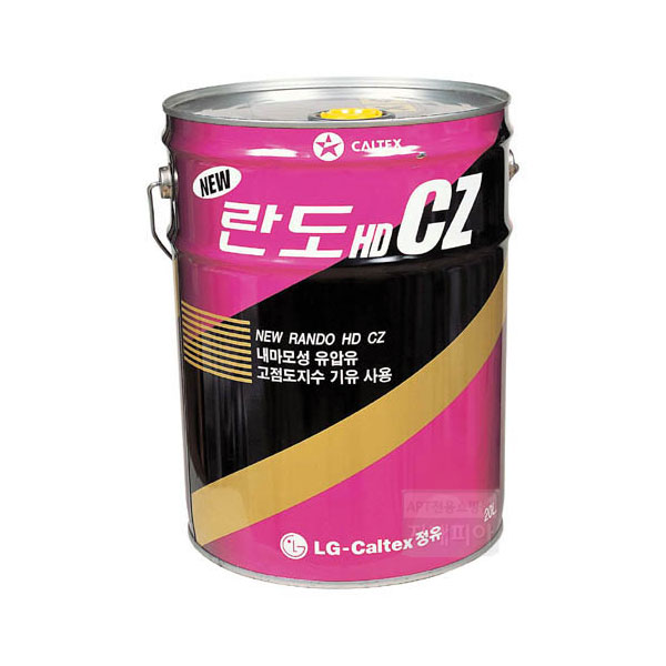 유압작동유 (란도HD CZ)20L