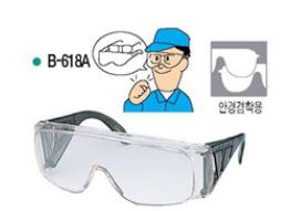 안전안경 (B-618A)