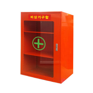 안전보호구함(中)