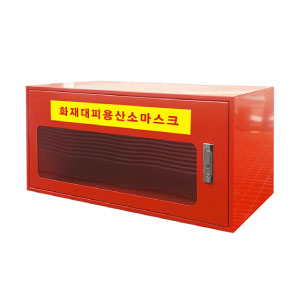 산소마스크함(1단)