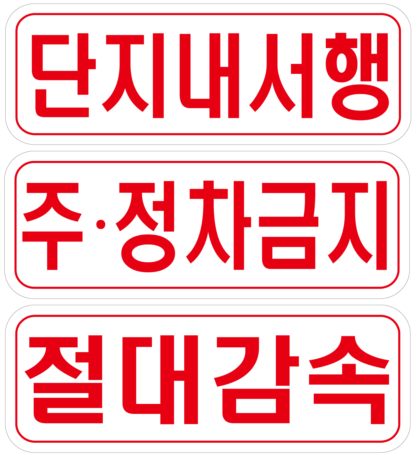 보조표시 600*200