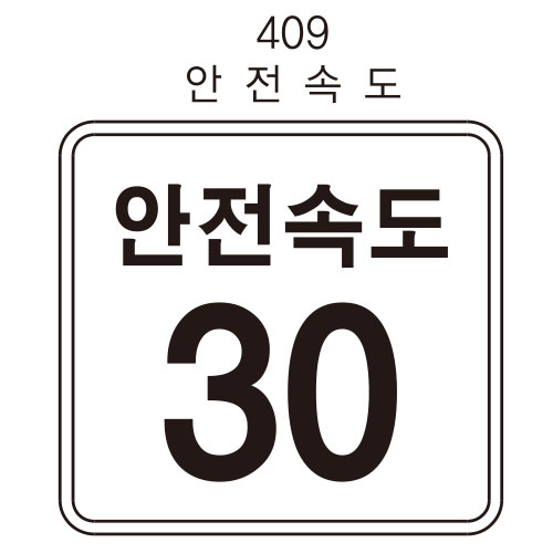 보조표시 400*400