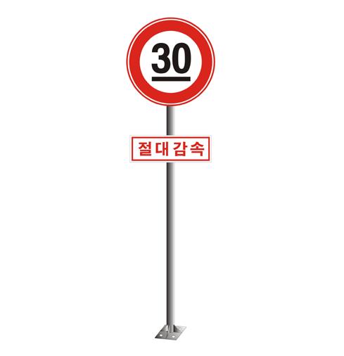 앙카식 원형표지판 900파이