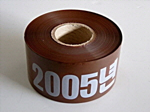 안전띠(오수관)