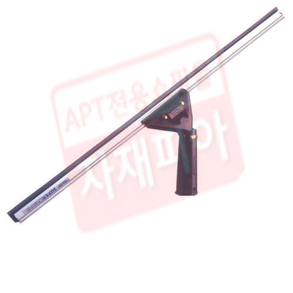 슈퍼채널 스퀴지60cm