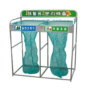 그물망분리수거함 JJ-DKM-552