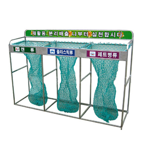 그물망분리수거함 JJ-DKM-553
