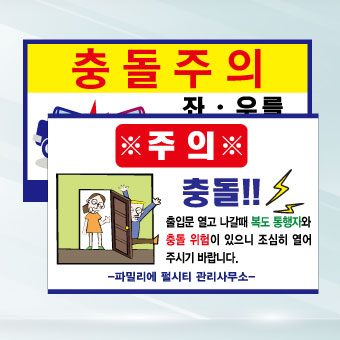 주의안내 포맥스