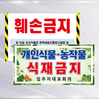 금지안내 포맥스