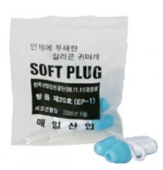 [매일산업]실리콘귀마개 200개