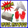 면장갑,목장갑,적색반코팅장갑
