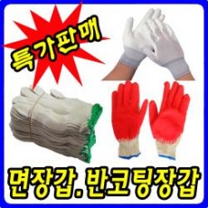 면장갑,목장갑,적색반코팅장갑