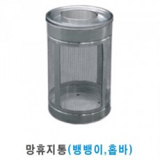 망휴지통 H1-21