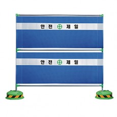 가림막휀스Φ25.4*H2000