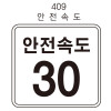 보조표시 400*400