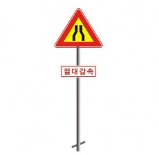 매립형 삼각표지판 900파이