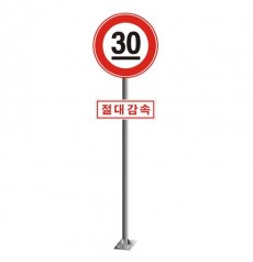 앙카식 원형표지판 900파이