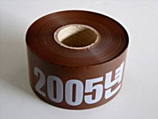 안전띠(오수관)