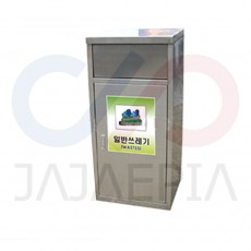 실내분리수거함/스텐쓰레기통1구 JJ-DKM-331