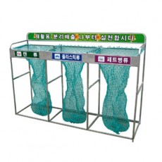 그물망분리수거함 JJ-DKM-553